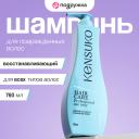 KENSUKO Шампунь для волос восстанавливающий для поврежденных волос 760 KENSUKO Шампунь для волос восстанавливающий для поврежденных волос 760