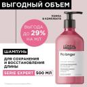L'Oreal Prof Pro Longer реновация Про Лонгер Шампунь 500 мл L'Oreal Prof Pro Longer реновация Про Лонгер Шампунь 500 мл
