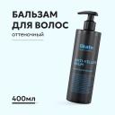 Бальзам для волос LIKATO Likato Бальзам SMART-BLOND ANTI-YELLOW 400 Бальзам для волос LIKATO Likato Бальзам SMART-BLOND ANTI-YELLOW 400