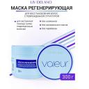 Маска для волос LIV DELANO Маска регенерирующая для восстановления поврежденных волос Valeur 300 Маска для волос LIV DELANO Маска регенерирующая для восстановления поврежденных волос Valeur 300