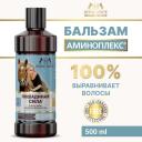 Бальзам для волос Лошадиная Сила биоактивный длина и густота для роста волос с коллагеном и провитамином В5, против выпадения, 500 мл Бальзам для волос Лошадиная Сила биоактивный длина и густота для роста волос с коллагеном и провитамином В5, против выпадения, 500 мл