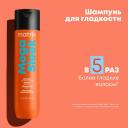 Matrix Total Results Mega Sleek Шампунь профессиональный, с маслом ши, 300 мл Matrix Total Results Mega Sleek Шампунь профессиональный, с маслом ши, 300 мл