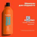 Matrix Mega Sleek Шампунь для гладкости непослушных волос, 1000 мл Matrix Mega Sleek Шампунь для гладкости непослушных волос, 1000 мл