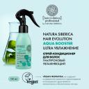 Natura Siberica Ultra Увлажнение Спрей-кондиционер для волос гиалуроновый увлажняющий, 120 мл Natura Siberica Ultra Увлажнение Спрей-кондиционер для волос гиалуроновый увлажняющий, 120 мл