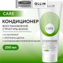 Кондиционер для волос OLLIN PROFESSIONAL Кондиционер для восстановления структуры волос Care 200 Кондиционер для волос OLLIN PROFESSIONAL Кондиционер для восстановления структуры волос Care 200