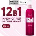 Спрей для ухода за волосами OLLIN PROFESSIONAL Несмываемый крем-спрей для волос 12 в 1 250 Спрей для ухода за волосами OLLIN PROFESSIONAL Несмываемый крем-спрей для волос 12 в 1 250