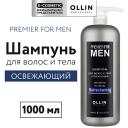 OLLIN PROFESSIONAL Шампунь для волос и тела освежающий Premier For Men 1000 OLLIN PROFESSIONAL Шампунь для волос и тела освежающий Premier For Men 1000