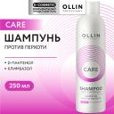 OLLIN PROFESSIONAL Шампунь для волос против перхоти Care 250 OLLIN PROFESSIONAL Шампунь для волос против перхоти Care 250