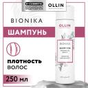Шампунь для волос OLLIN PROFESSIONAL Шампунь Bionika плотность волос 250 Шампунь для волос OLLIN PROFESSIONAL Шампунь Bionika плотность волос 250