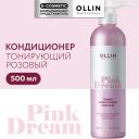 OLLIN PROFESSIONAL Тонирующий розовый кондиционер для волос Pink Dream 500 OLLIN PROFESSIONAL Тонирующий розовый кондиционер для волос Pink Dream 500