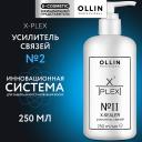 Крем для ухода за волосами OLLIN PROFESSIONAL Усилитель связей для волос X-Plex №2 250 Крем для ухода за волосами OLLIN PROFESSIONAL Усилитель связей для волос X-Plex №2 250