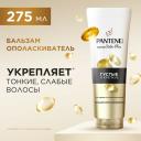 Pantene Pro-V бальзам-ополаскиватель Густые и крепкие для тонких и ослабленных волос, 275 мл Pantene Pro-V бальзам-ополаскиватель Густые и крепкие для тонких и ослабленных волос, 275 мл