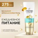 Pantene Pro-V бальзам-ополаскиватель Aqua Light для тонких и склонных к жирности волос, 275 мл Pantene Pro-V бальзам-ополаскиватель Aqua Light для тонких и склонных к жирности волос, 275 мл