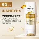 Pantene Pro-V шампунь Интенсивное восстановление, 90 мл 90 мл 1 шт. Pantene Pro-V шампунь Интенсивное восстановление, 90 мл 90 мл 1 шт.