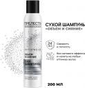Шампунь для волос Прелесть Professional Invisiwear сухой Объем и блеск 200мл Шампунь для волос Прелесть Professional Invisiwear сухой Объем и блеск 200мл