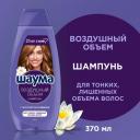 Шаума Шампунь для тонких, лишенных объема волос женский Воздушный объем, 370 мл Шаума Шампунь для тонких, лишенных объема волос женский Воздушный объем, 370 мл