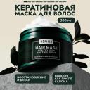SEMILY Маска для волос восстанавливающая профессиональная с кератином 300 SEMILY Маска для волос восстанавливающая профессиональная с кератином 300