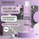 Кондиционер для волос URBAN NATURE VOLUME UP CONDITIONER Кондиционер для объёма волос 250 Кондиционер для волос URBAN NATURE VOLUME UP CONDITIONER Кондиционер для объёма волос 250