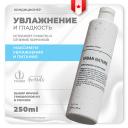 Кондиционер для волос URBAN NATURE Кондиционер увлажняющий для волос "Moisturizing" 250 Кондиционер для волос URBAN NATURE Кондиционер увлажняющий для волос "Moisturizing" 250