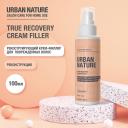 Крем для ухода за волосами URBAN NATURE TRUE RECOVERY CREAM FILLER Рекоструирующий крем-филлер для поврежденных волос 100 Крем для ухода за волосами URBAN NATURE TRUE RECOVERY CREAM FILLER Рекоструирующий крем-филлер для поврежденных волос 100