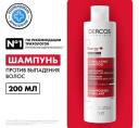 Виши Деркос энерджи+ шампунь п/выпад. волос 200мл Виши Деркос энерджи+ шампунь п/выпад. волос 200мл