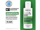 Виши Деркос ДС интенсивный шампунь-уход п/перхоти д/жир/норм волос 75мл Виши Деркос ДС интенсивный шампунь-уход п/перхоти д/жир/норм волос 75мл
