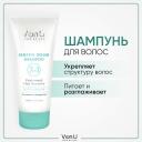 Шампунь для волос VONU VON-U Шампунь для поврежденных волос с кератином, Keratin Rehab 7 in 1 200 Шампунь для волос VONU VON-U Шампунь для поврежденных волос с кератином, Keratin Rehab 7 in 1 200