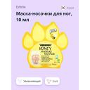 ESFOLIO Маска-носочки для ног с экстрактом меда (увлажняющая) ESFOLIO Маска-носочки для ног с экстрактом меда (увлажняющая)