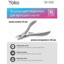 Кусачки педикюрные прямые для вросшего ногтя Y-SK-045 YOKO Кусачки педикюрные прямые для вросшего ногтя Y-SK-045 YOKO