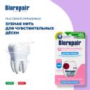 BIOREPAIR Вощеная расширяющаяся зубная нить Filo Cerato Espandibile BIOREPAIR Вощеная расширяющаяся зубная нить Filo Cerato Espandibile