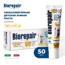 BIOREPAIR Зубная паста для детей kids banana с экстрактом банана от 0 до 6 лет 50 BIOREPAIR Зубная паста для детей kids banana с экстрактом банана от 0 до 6 лет 50