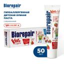 Зубная паста Biorepair Kids с экстрактом земляники для детей от 0 до 6 лет, 50 мл Зубная паста Biorepair Kids с экстрактом земляники для детей от 0 до 6 лет, 50 мл