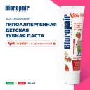BIOREPAIR Зубная паста для детей Kids fragola с экстрактом земляники от 0 до 6 лет 50 BIOREPAIR Зубная паста для детей Kids fragola с экстрактом земляники от 0 до 6 лет 50