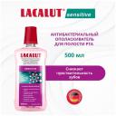 LACALUT ополаскиватель Sensitive антибактериальный LACALUT ополаскиватель Sensitive антибактериальный