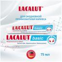 Зубная паста LACALUT Basic, 75 мл, 104 г Зубная паста LACALUT Basic, 75 мл, 104 г