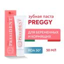PRESIDENT Зубная паста PREGGY (RDA 50) 50 PRESIDENT Зубная паста PREGGY (RDA 50) 50