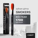 Зубная щётка PRESIDENT Smokers Hard Жесткая (9 МИЛ), оранжевый/черный Зубная щётка PRESIDENT Smokers Hard Жесткая (9 МИЛ), оранжевый/черный