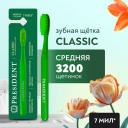 Зубная щетка PresiDENT Classic Medium (7 МИЛ) Средней жесткости, салатовый Зубная щетка PresiDENT Classic Medium (7 МИЛ) Средней жесткости, салатовый
