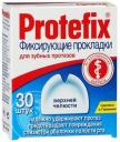 Протефикс прокладки фиксирующие д/зубных протезов №30 (д/верхней челюсти) Протефикс прокладки фиксирующие д/зубных протезов №30 (д/верхней челюсти)