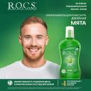 Ополаскиватель R.O.C.S. Двойная мята, 400 мл Ополаскиватель R.O.C.S. Двойная мята, 400 мл