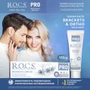 Зубная паста R.O.C.S. Pro Brackets & Ortho, 100 мл Зубная паста R.O.C.S. Pro Brackets & Ortho, 100 мл
