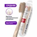 Антибактериальная зубная щетка для чувствительных зубов и десен SPLAT Professional SENSITIVE, средняя, цвет в ассортименте Антибактериальная зубная щетка для чувствительных зубов и десен SPLAT Professional SENSITIVE, средняя, цвет в ассортименте