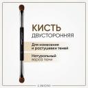 Кисть для глаз LIMONI Кисть двусторонняя для теней Нейлон/Пони Кисть для глаз LIMONI Кисть двусторонняя для теней Нейлон/Пони