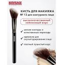 Кисть для лица LUXVISAGE Кисть косметическая для контуринга лица Кисть для лица LUXVISAGE Кисть косметическая для контуринга лица