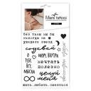 Наклейки MIAMITATS Переводные мини-тату Letters Наклейки MIAMITATS Переводные мини-тату Letters