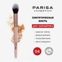 Кисть для лица PARISA COSMETICS Кисть art-04 для нанесения хайлайтера Кисть для лица PARISA COSMETICS Кисть art-04 для нанесения хайлайтера