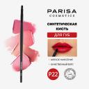 Кисть для губ PARISA COSMETICS Кисть для макияжа P-22 для макияжа губ Кисть для губ PARISA COSMETICS Кисть для макияжа P-22 для макияжа губ