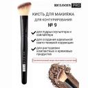 Кисть для лица RELOUIS Кисть косметическая №9 для контурирования PRO Contouring Brush Кисть для лица RELOUIS Кисть косметическая №9 для контурирования PRO Contouring Brush