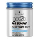 Паста для укладки волос GOT2B Паста для волос матирующая На волне Паста для укладки волос GOT2B Паста для волос матирующая На волне