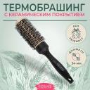 Расческа для волос KOSMOSHTUCHKI Расческа брашинг БИО для укладки волос Расческа для волос KOSMOSHTUCHKI Расческа брашинг БИО для укладки волос